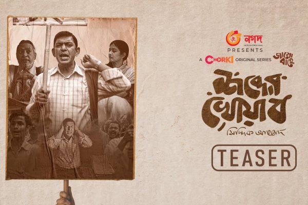 sumon-sarker-dop-shobder-kowab